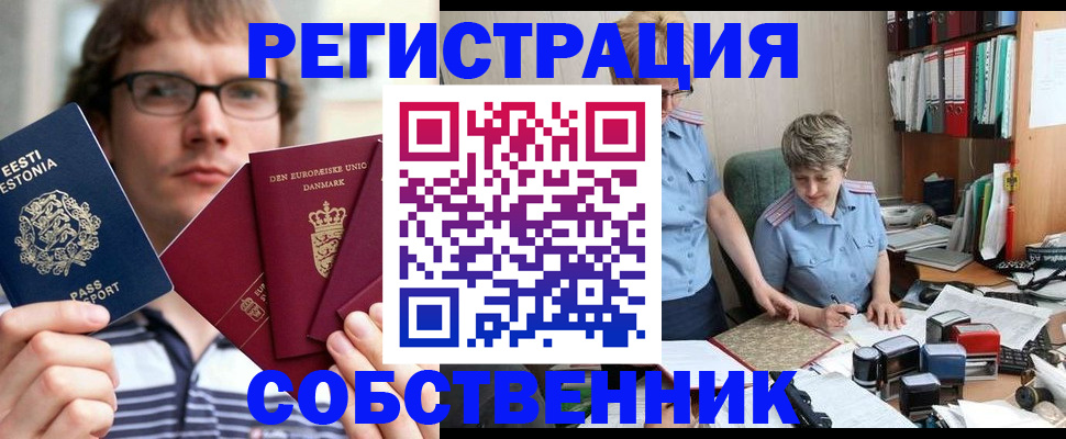 временная регистрация в квартире в Ряжске