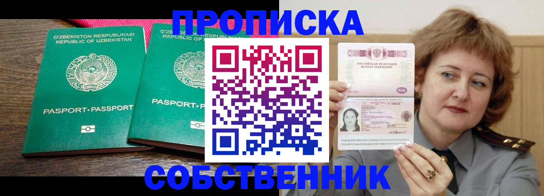 прописка иностранных граждан в Ряжске