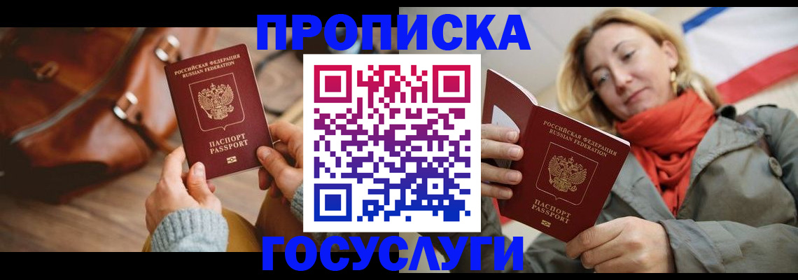 временная регистрация недорого в Ряжске