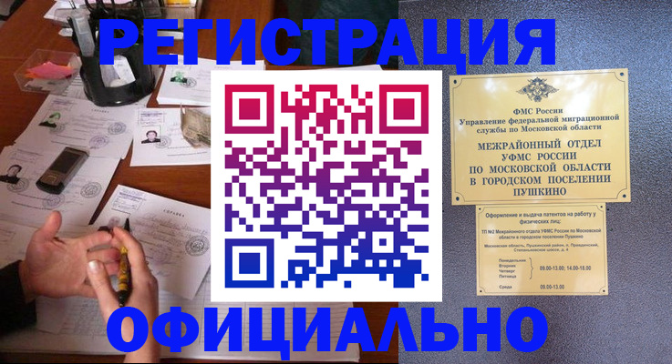 где прописаться в Ряжске