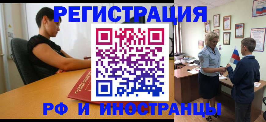 прописка законно в Ряжске