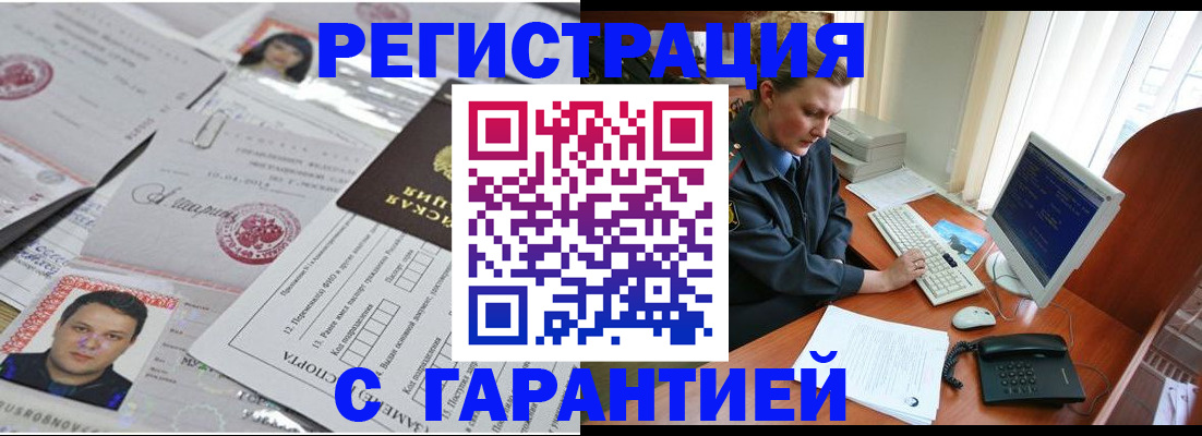 временная регистрация адрес в Ряжске